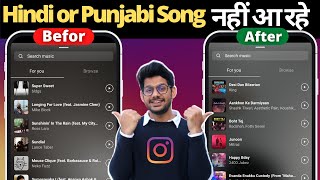Instagram Music Par Sirf English Song Aa Raha h | Hindi or Punjabi songs not showing Instagram story