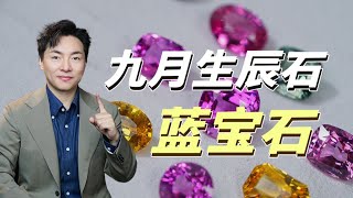 彩虹宝石来袭，你喜欢的颜色我都有!! 【宝石学家老许】