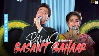 Patjhad Saawan Basant Bahaar - 4K Video | Sindoor | Rishi Kapoor, Jaya Prada | Suresh Wadkar