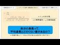 what s 相関係数？：ピアソンの（積率）相関係数とは？