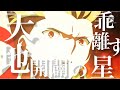 【MAD】Fate/Grand Order -絶対魔獣戦線バビロニア-  milet「Prover」【FGO】【台詞入りMAD】【名言】