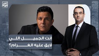 أسامة جاويش: محمد يا فؤاد احنا قررنا نرد عليك بس رد علينا انت وقولنا انت مين؟!!