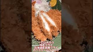 【本編は概要欄から】とんかつ和幸で食べ放題#shorts