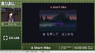 A Short Hike - RTA in Japan ex #2