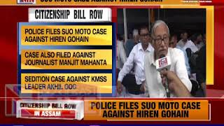 Suo moto case filed against Dr Hiren Gohain in Guwahati