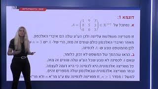 367 - תנאי מספיק לליכסון: ר\