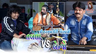 01-RANAVAV~2023 || Tabla V/S Benjo || Harshukhgiri Goswami