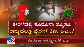 CM ಆಗ ಅಧಿಕಾರ ವಹಿಸಿಕೊಂಡ ನಾಲ್ಕೇ ದಿನಕ್ಕೆ Bommaiಗೆ ಮೊದಲ ಚಾಲೆಂಜ್ ಎದುರಾಗಿದೆ  ಜಿಲ್ಲೆಗಳ DCಗಳೊಂದಿಗೆ ಮೀಟಿಂಗ್