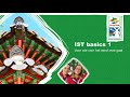 IST basics 1 - WSJ2023