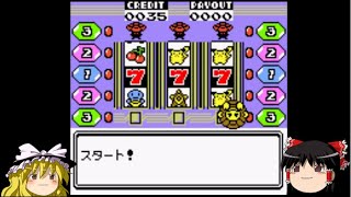 ポケモン金銀スロット攻略法(再編集)