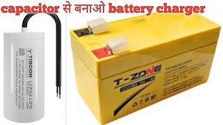 12 volt  powerful battery charger how to make capacitor se banaen