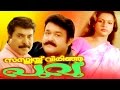Malayalam Full Movie | സന്ധ്യക്ക് വിരിഞ്ഞ പൂവു് | Mammootty, Mohanlal & Seema