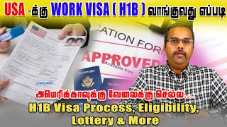 🇺🇸 Ways to get USA Work visa from India 🤔⁉️- in Tamil