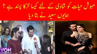 Humayun Saeed reveals who Mehwish Hayat wants to marry