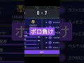 【fifaモバイル】久々にgt大会でガチ試合に臨んでみた！　 fifamobile fifaモバイル　 fifa