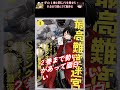 おすすめ漫画 最高難度迷宮でパーティに置き去りにされたsランク剣士、本当に迷いまくって誰も知らない最深部へ あらすじ quiet ムロコウイチ