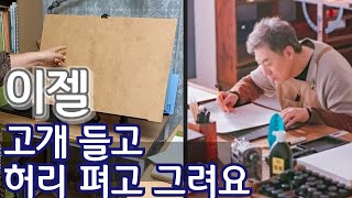 이젤은 필수품 l 야외용 이젤 사용법