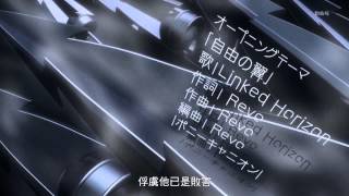 自由汁液 聽一次就學會唱 進擊的巨人-OP2 自由の翼 空耳字幕 (進撃の巨人) 「Attack on Titan / Shingeki no Kyojin 」