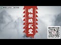 八极拳宗师刘云樵先生的养气还原，全网唯一中字字幕版