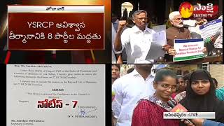 Anantapur People Voice || YSRCP's no-confidence motion against NDA govt