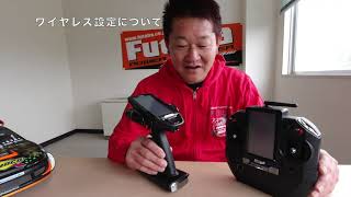 【公式】Futaba GYD550 PART 1 : 製品紹介【ドリフト用ジャイロ】