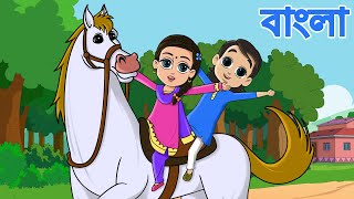 কাঠের এই কাঠি | Lakdi Ki Kathi Cartoon Gaan In Bengali | FunForKidsTV Bangla