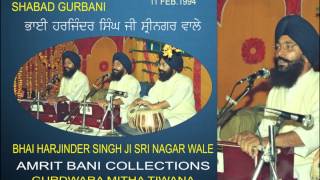 Meri Patiaa Likh Deho Sri Gopal By Bhai Harjinder Singh Ji Sri Nagar Wale