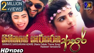 Sihinaye Sarisarana Adare (සිහිනයේ සැරිසරන ආදරේ) |  Neela Pabalu Theme Song | Radeesh Vandabona