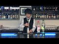 【カクテルレシピ】カクテルの王様　マティーニ （martini）ジンベースカクテル