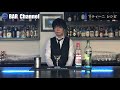 【カクテルレシピ】カクテルの王様　マティーニ （martini）ジンベースカクテル