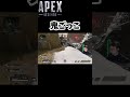 【apex】ランクで鬼ごっこしたｗｗｗ　 shorts