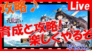 【ブルーオース】 防衛線攻略したい！育成\u0026雑談！情報交換しましょう♪  その1160【blueoath】