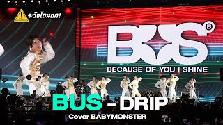 BUS - DRIP Cover BABYMONSTER @ ICONSIAM #ระวังโดนตก