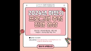 [강북노인] 2024년 하반기 노년사회화교육 프로그램 추첨