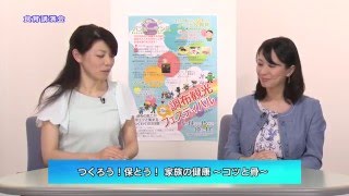 食育講演会「つくろう!保とう!家族の健康～コツと骨(こつ)～」(2015年5月5日号)