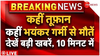 Top 100 News Live: देखें बड़ी खबरें , 10 मिनट में | Top News | Headlines | Hindi News | PM Modi