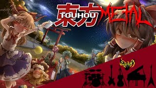 Touhou 10.5 SWR - Drunk as I Like 【Intense Symphonic Metal Cover】