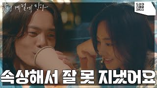 대화가 없던 잠깐 사이 서로가 너무 그리웠던 김건우\u0026한지은 [KBS 드라마 스페셜 2022] | KBS 221208 방송