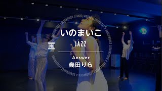 いのまいこ - JAZZ \