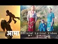 krishna raj rai aama आमा lyrical video आफ्नो आमालाई सम्झेर सुन्नु होला