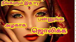 Ancient queen, princess daily routine!beauty tips in Tamil