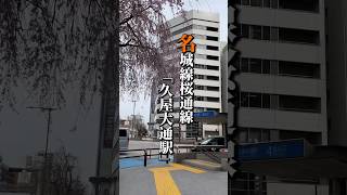 【地下鉄名城線・桜通線「久屋大通駅」4番出口より徒歩5分】#スクール #名古屋 #webデザイン #地図