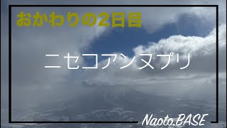 北海道バックカントリー ニセコアンヌプリ2024.2.12