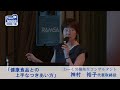 県民健康講座 新庄市で開講　山形県新庄市民プラザ