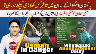 Reason behind delay Pakistan squad announcement for T20 World Cup 2024 | Usman Khan in danger?
