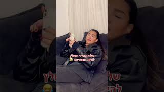 אמרו רק מה שעושה לך טוב!!🤷🏼‍♀️ #foryou #funny #humor #tiktok #family