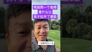 你家谁最喜欢列计划？#计划 #孩子教育 #家长必读 #家庭教育