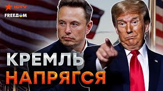 БОЙНЯ у Путина! Трамп ОШЕЛОМИЛ МИРНЫМ ПЛАНОМ 💥 Вот ГЛАВНОЕ УСЛОВИЕ для КОНЦА ВОЙНЫ