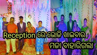 Reception Party ||ଭୋଜି ଖାଇବାର ମଜା ବାହାରିଗଲା ||@Debasmitamohantyvlogs