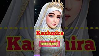 kashmira, Rutba,Aahna,Amira, And More girls name with meaning | part-101 voice by islamic knowledge